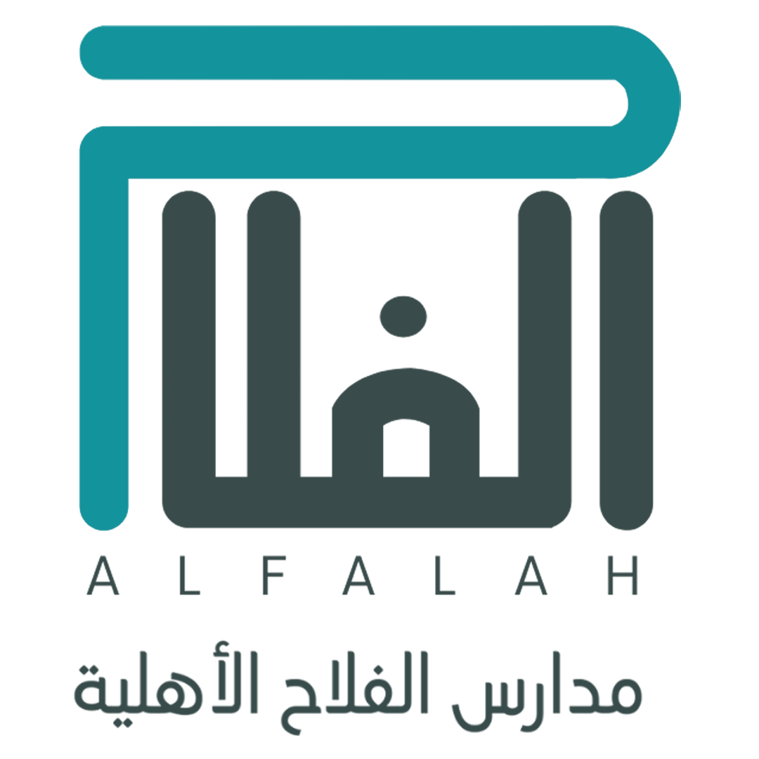 مدارس الفلاح الأهلية